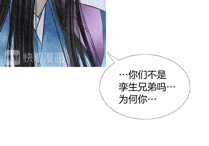 第82话 谈判被阻88