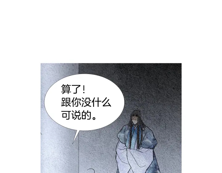 第82话 谈判被阻89