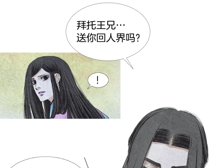 第82话 谈判被阻91