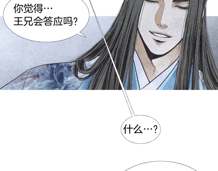 第82话 谈判被阻92