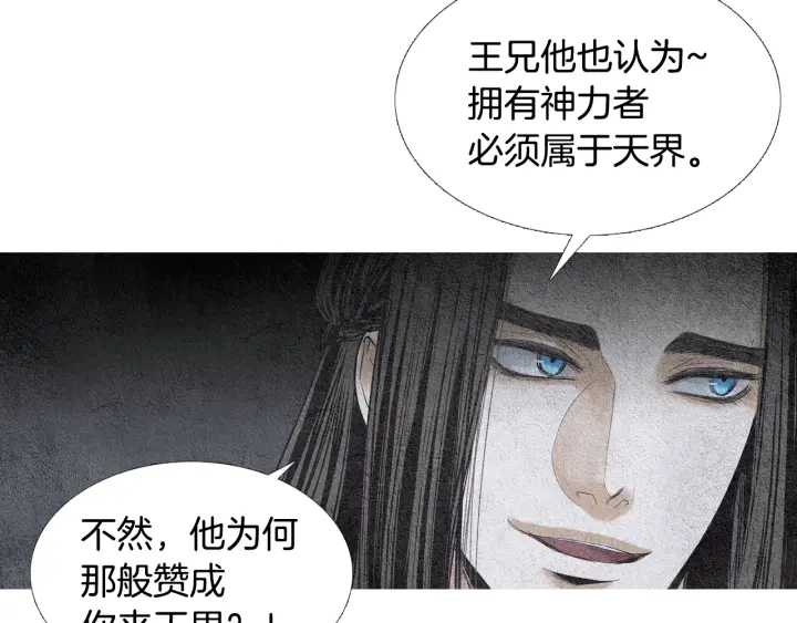 第82话 谈判被阻93