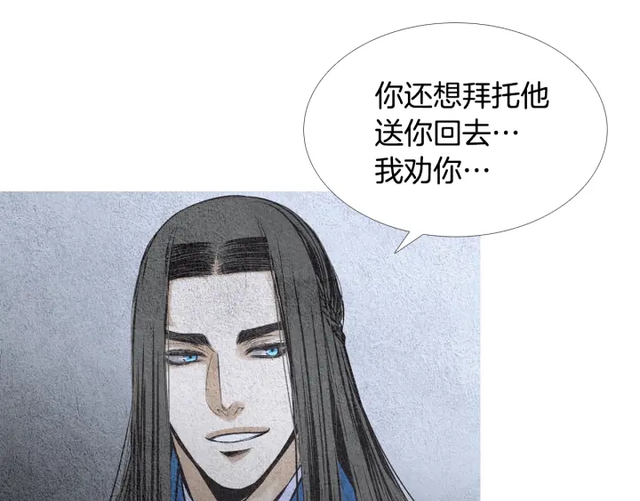第82话 谈判被阻96
