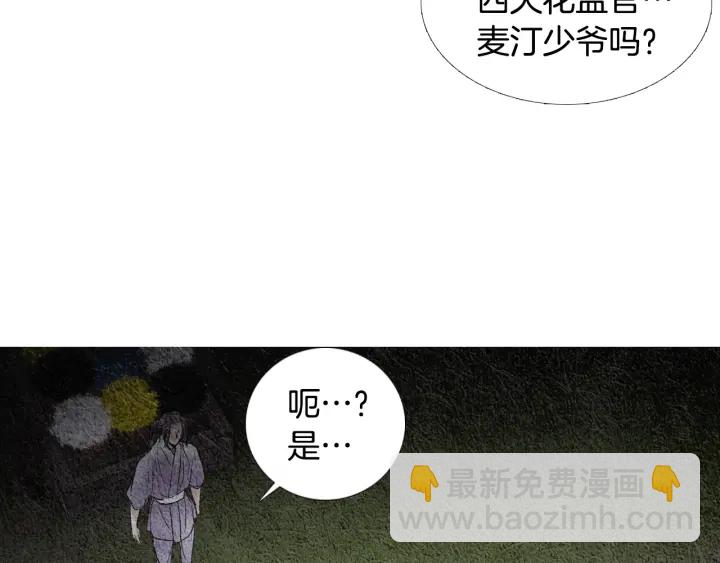 第83话 麦汀的请求26