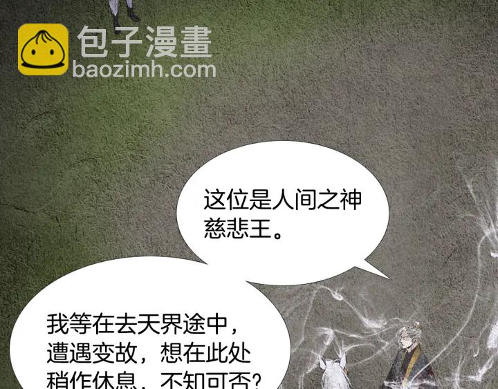 第83话 麦汀的请求27