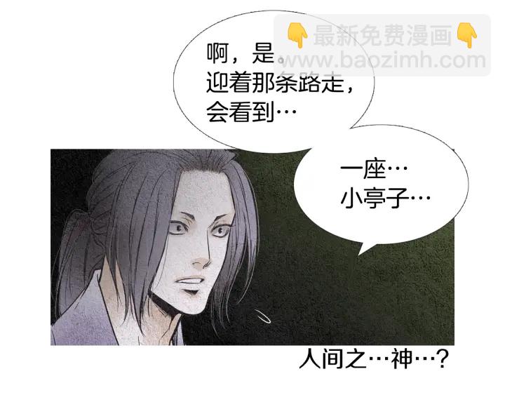 第83话 麦汀的请求29
