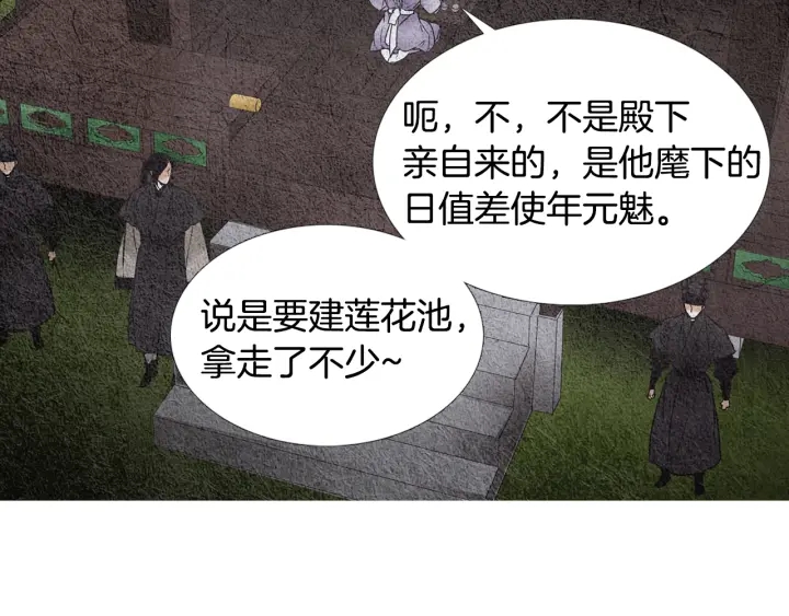 第83话 麦汀的请求66