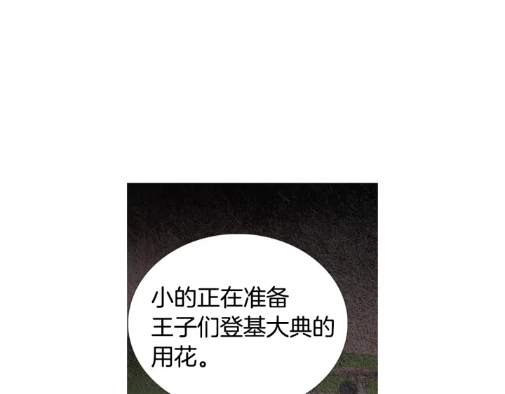 第83话 麦汀的请求70