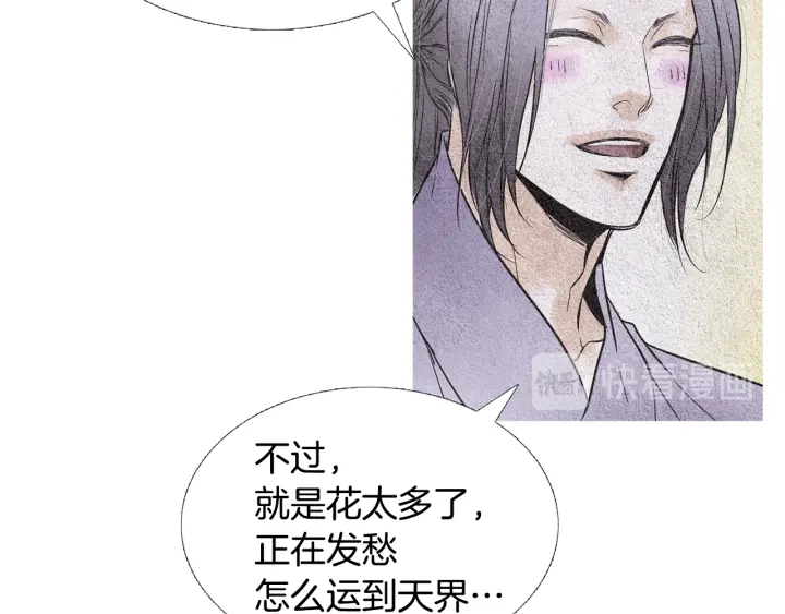 第83话 麦汀的请求73