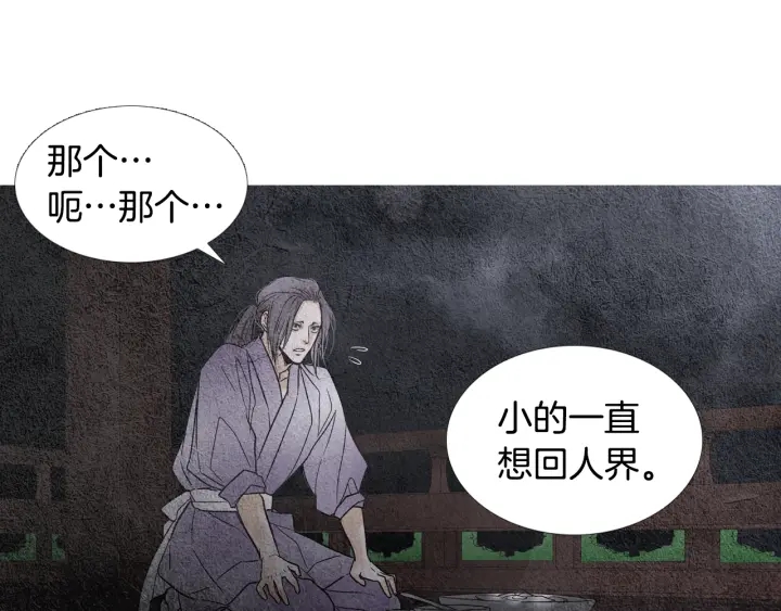 第83话 麦汀的请求86