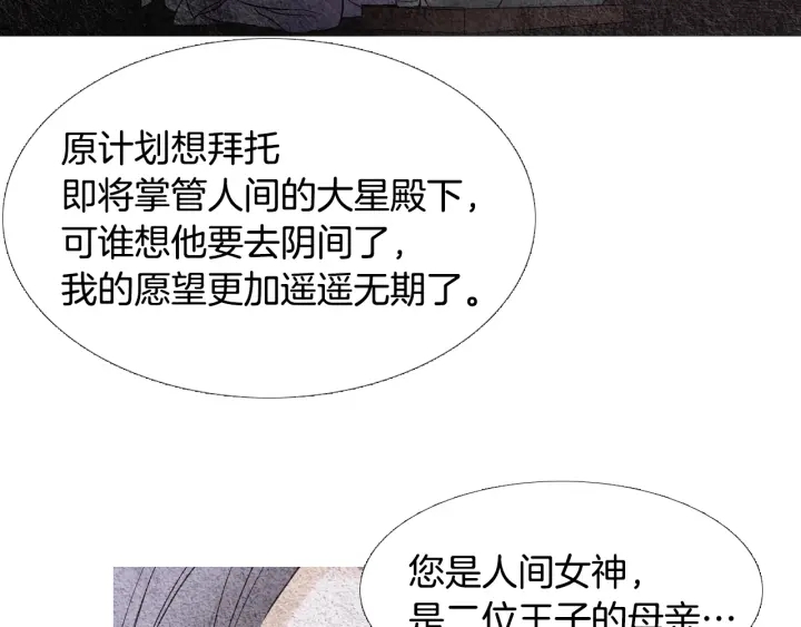 第83话 麦汀的请求87