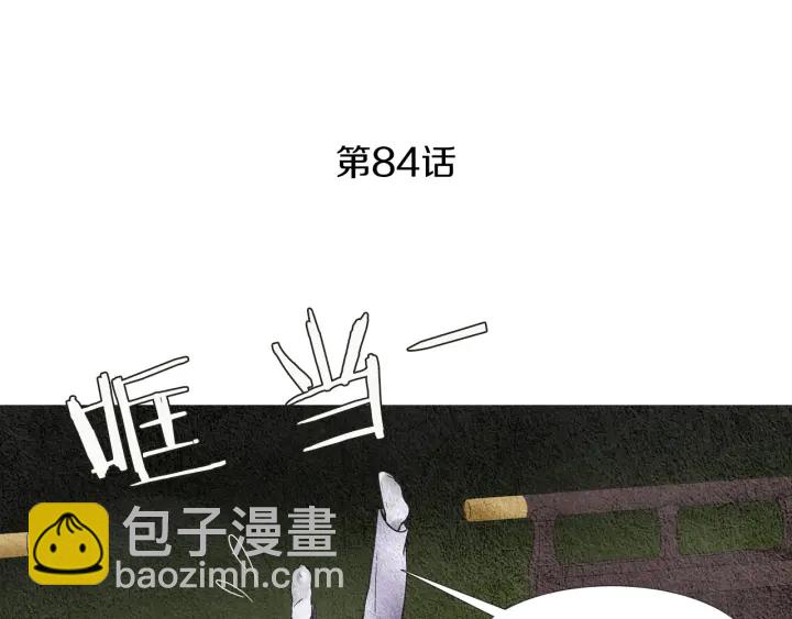 第84话 接受现实？3