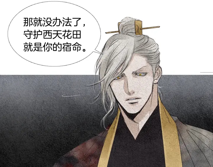 第84话 接受现实？42