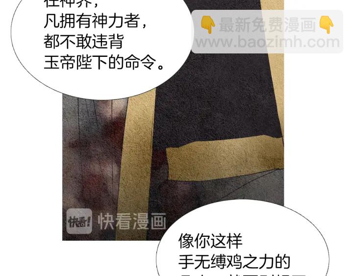 第84话 接受现实？51