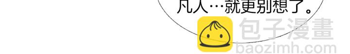 第84话 接受现实？52