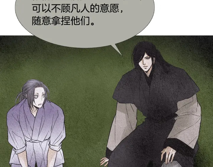 第84话 接受现实？61