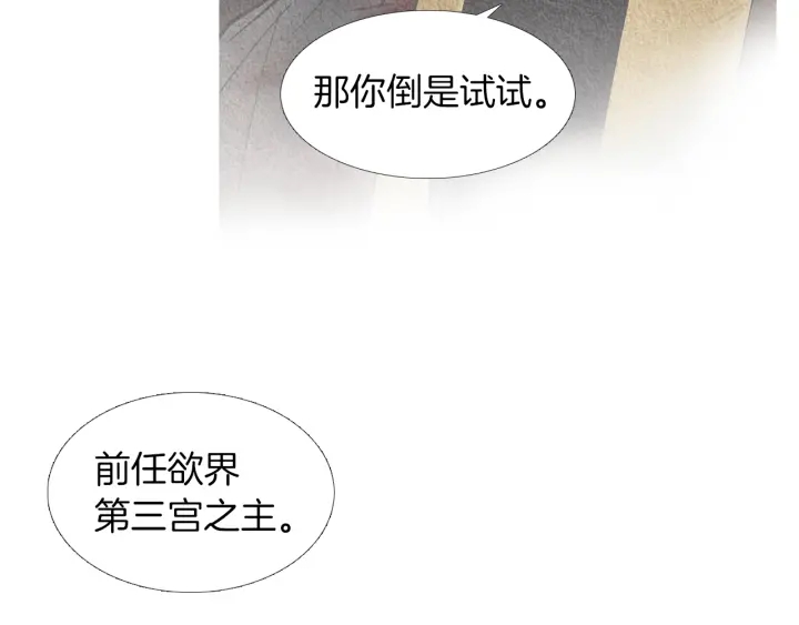 第84话 接受现实？71