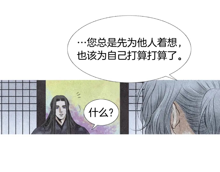 第84话 接受现实？96