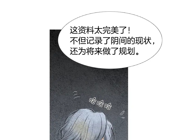 第86话 意外收获11