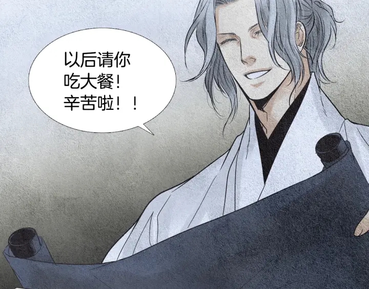 第86话 意外收获15