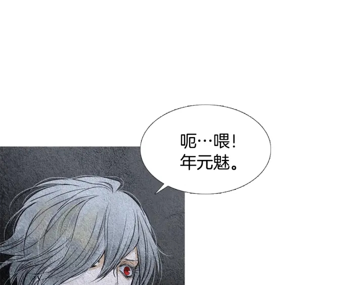 第86话 意外收获18