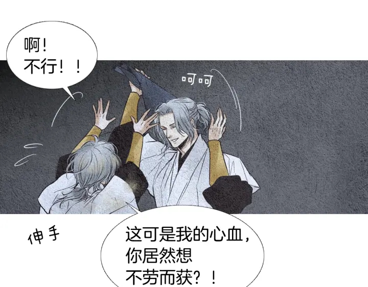 第86话 意外收获20