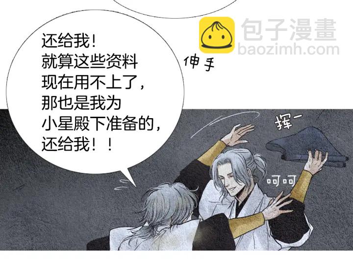 第86话 意外收获21