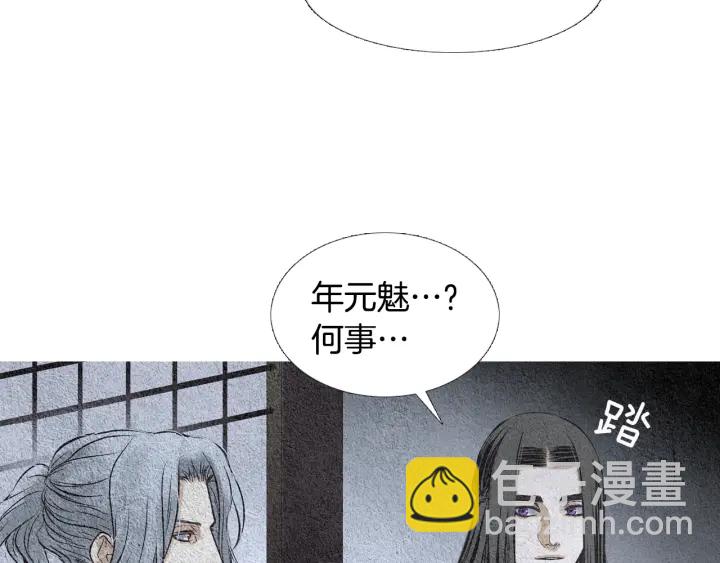 第86话 意外收获24
