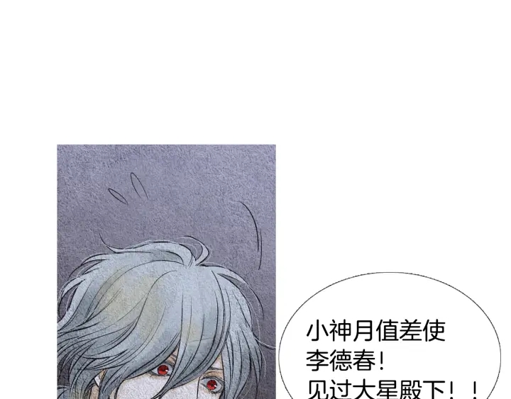 第86话 意外收获29