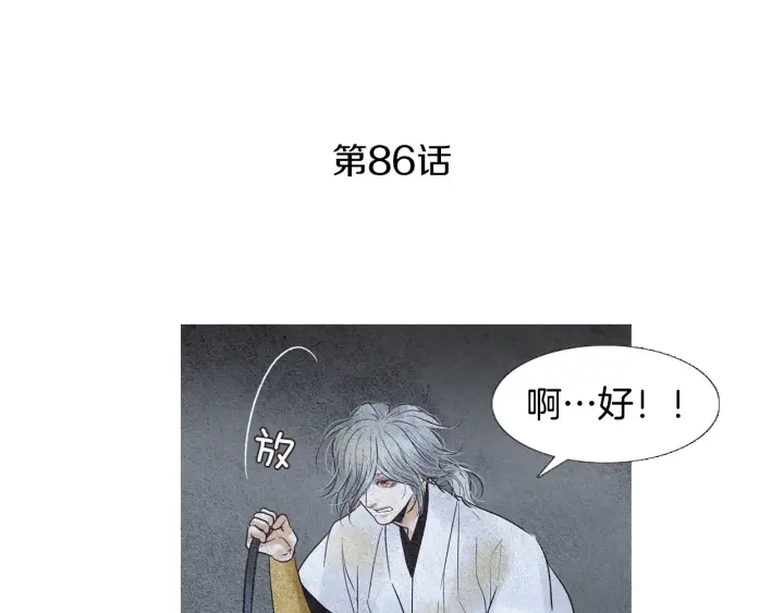 第86话 意外收获3