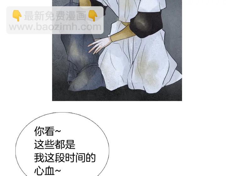 第86话 意外收获4