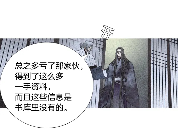第86话 意外收获43