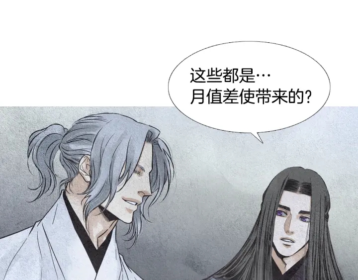 第86话 意外收获44