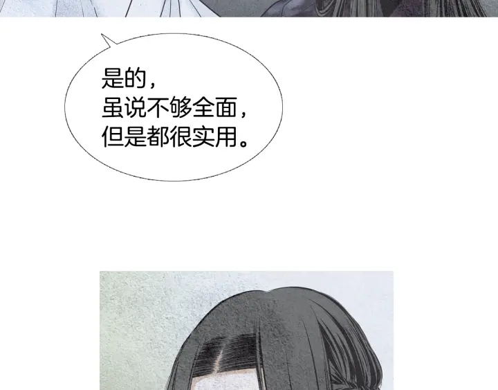 第86话 意外收获45