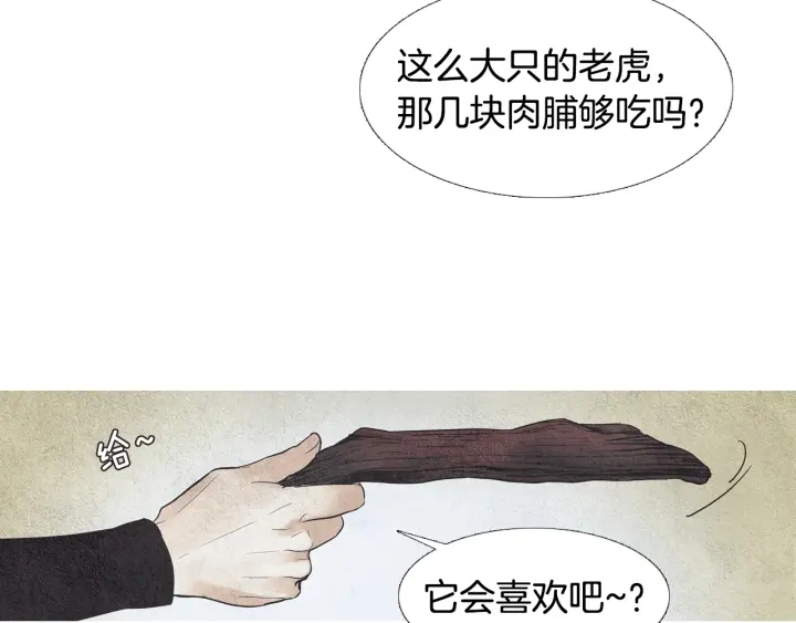 第86话 意外收获66