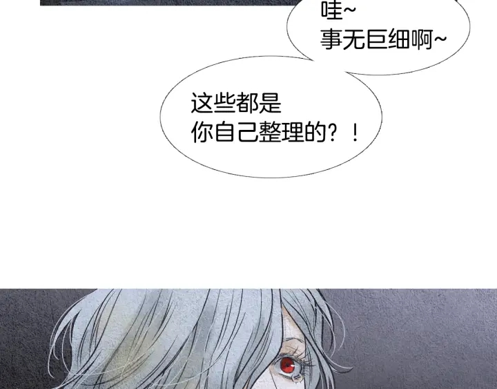 第86话 意外收获8