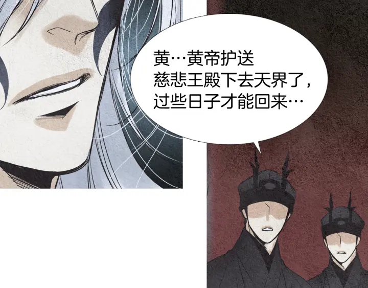 第86话 意外收获84