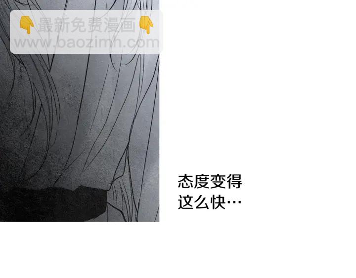 第87话 争执6