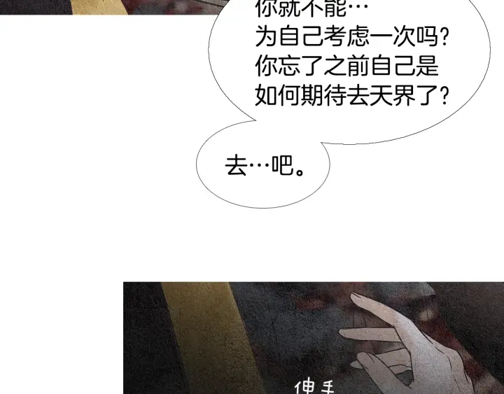 第87话 争执68