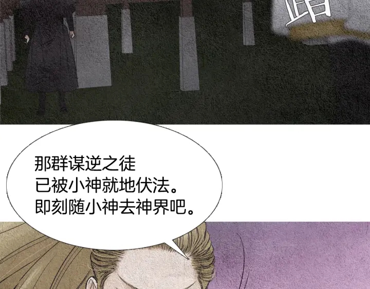 第87话 争执86