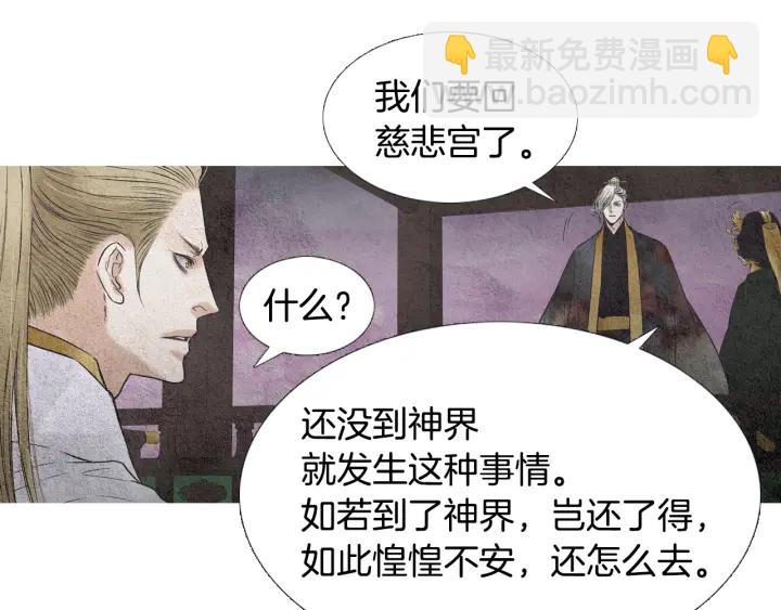 第87话 争执89