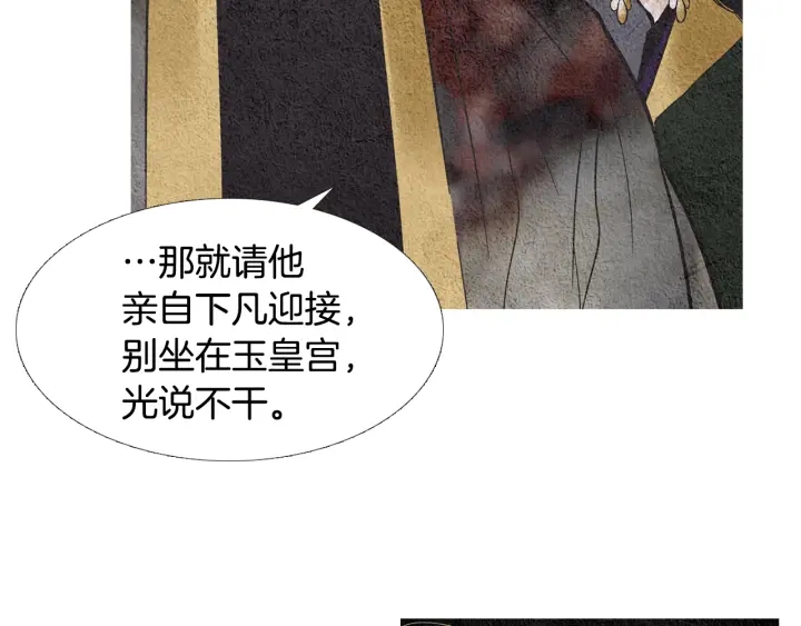第87话 争执94