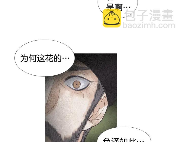 第88话 催笑花？10
