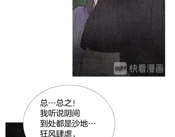 第88话 催笑花？101