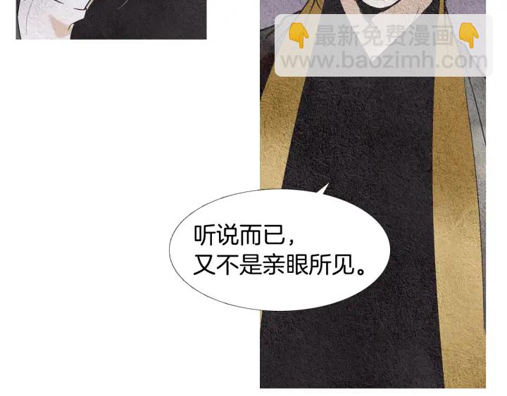 第88话 催笑花？107