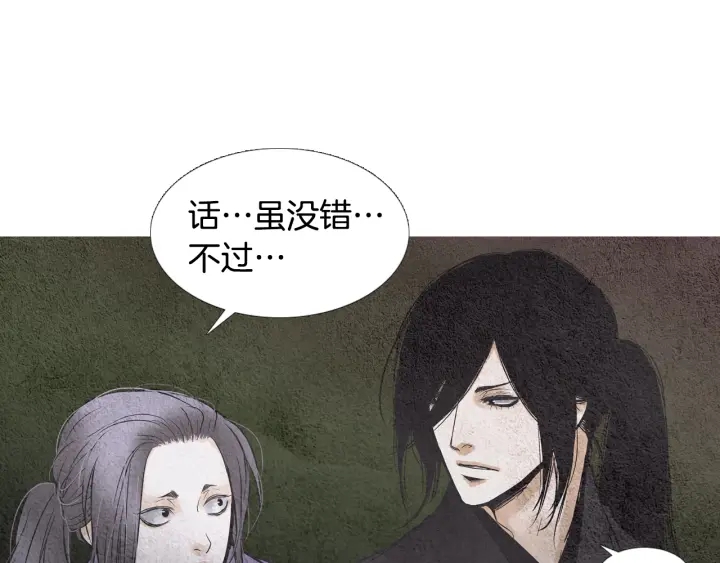 第88话 催笑花？108