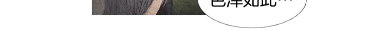 第88话 催笑花？11