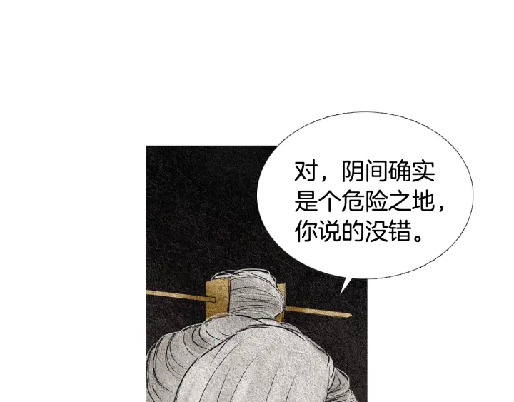 第88话 催笑花？111