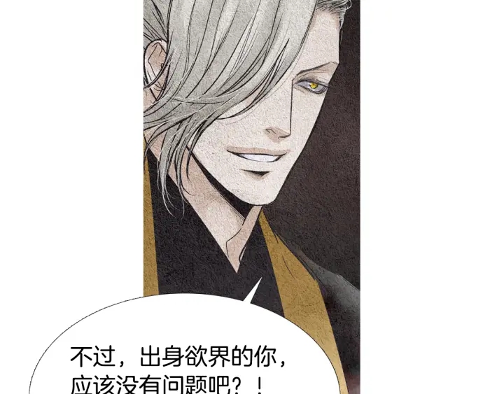 第88话 催笑花？112