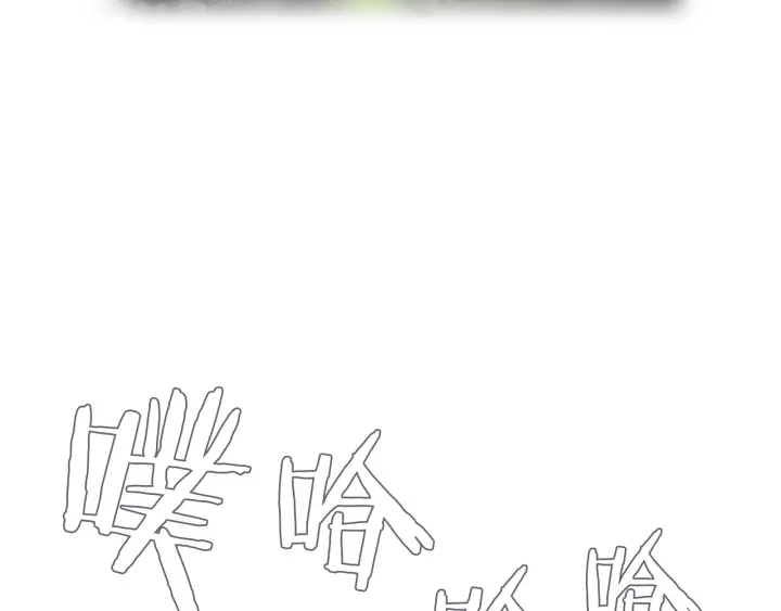 第88话 催笑花？13