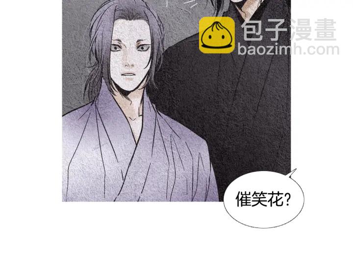 第88话 催笑花？19